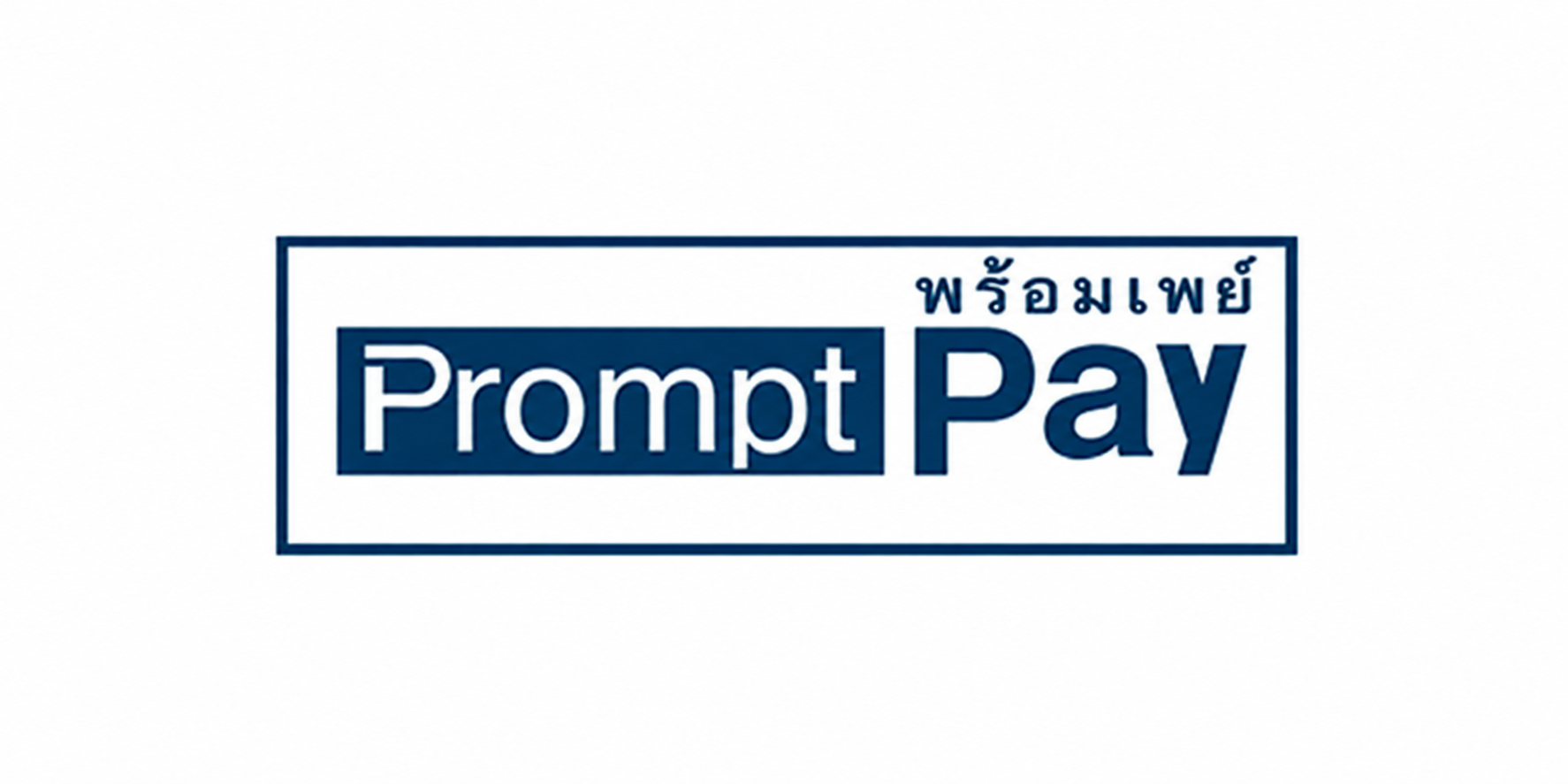 PromptPay